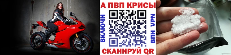 это наркотические препараты  ОМГ ОМГ рабочий сайт  Alpha-PVP Соль  Каспийск  где купить наркотик 