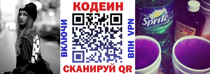 продажа наркотиков  Каспийск  Codein напиток Lean (лин) 