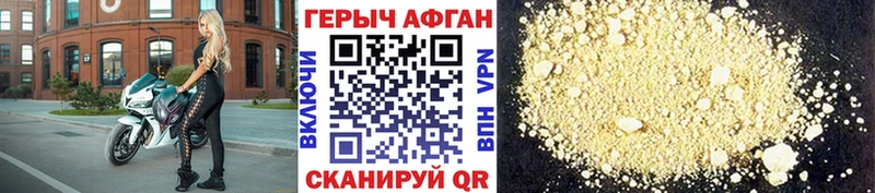 ГЕРОИН афганец  Каспийск 