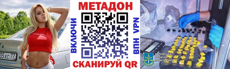 Метадон мёд Каспийск